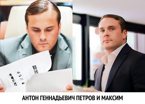 Anton Gennadievich Petrov i maksim (11)