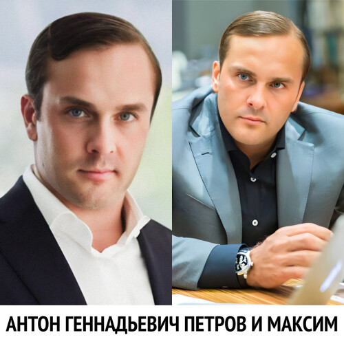Anton Gennadievich Petrov i maksim (2)