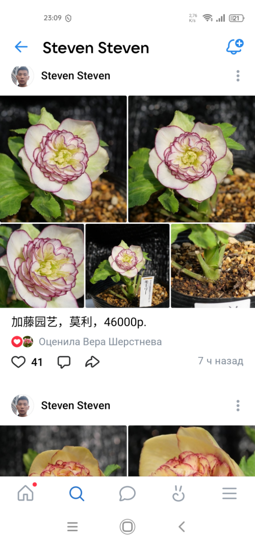 Screenshot_20250109-230956ea4b921085e086d5.png