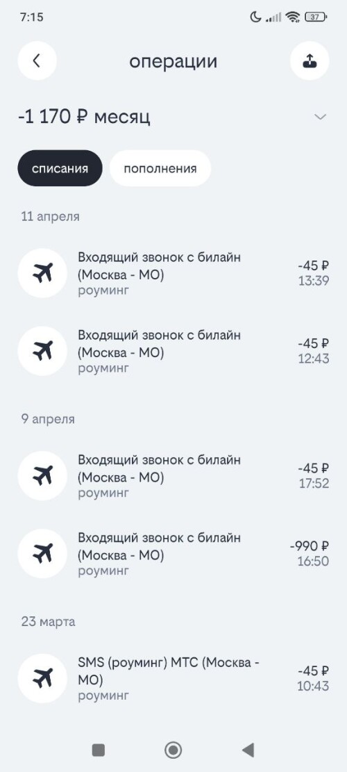 билайн