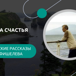 Igor_Fishelev_Ptitsa_schastyaac4cdab765a7e004