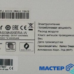 MASTER-KOLODA-MOSKVA-REMONT-KONDITIONEROV-_665bd99db8618a149ba