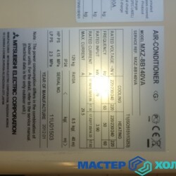 MASTER-KOLODA-MOSKVA-REMONT-KONDITIONEROV-_2539520fec96bd6531c