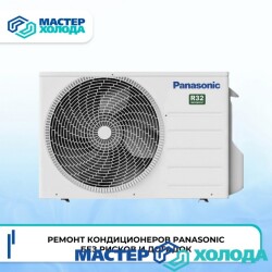 MASTER-KOLODA-MOSKVA-REMONT-KONDITIONEROV-_273efb1d4820629a3be