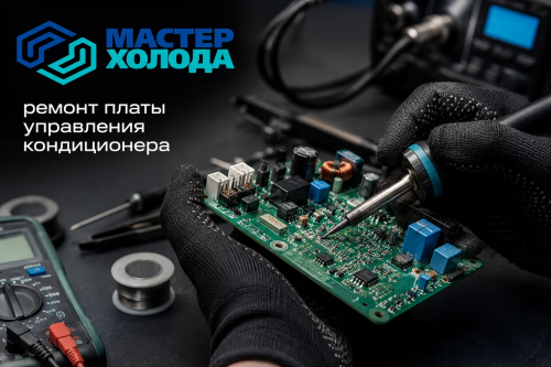 REMONT-PLATY-UPRAVLENIY-MOSKVA-MASTER-KOLODA-02a65b08f69449feb3.png