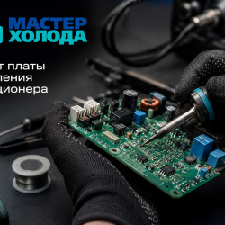REMONT-PLATY-UPRAVLENIY-MOSKVA-MASTER-KOLODA-02a65b08f69449feb3