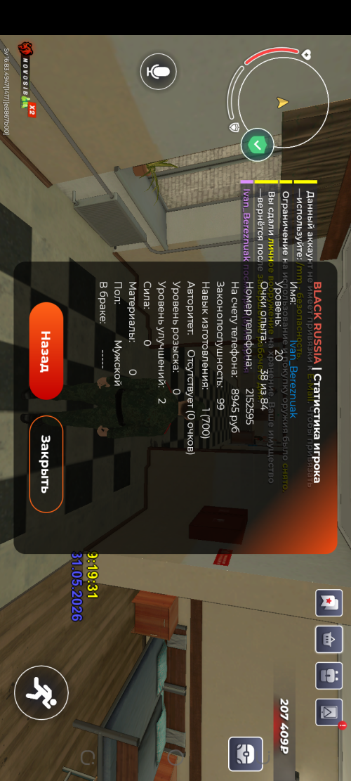 Screenshot_20260531-1319447d32d83e7df90d6c.png